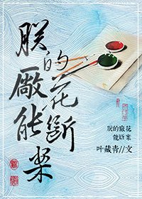 朕的廠花能斷案